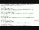 【師匠シリーズ】怖い話を朗読しよう会【62話：怪物「結」上】②