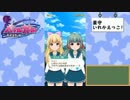 【かわたわバトルガール】星守いれかえっこ！