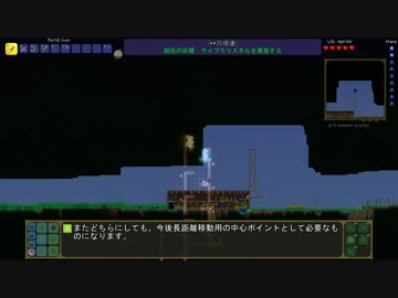 【ゆっくり】Terrariaポータルガン移動縛り#6