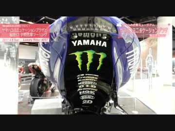 Luxury Rider 057 ヤマハコミニュケーションプラザと桜の伊勢志摩ツーリング