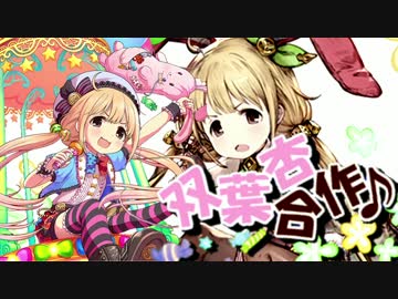 双葉杏合作♪（ZENDEGI 御伽ばなシ）