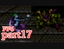 【FF6】魔法なき世界で魔法に翻弄される物語【実況】part17