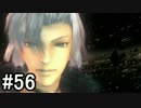 続編に向けてゼノブレイド初見で実況します！Part56