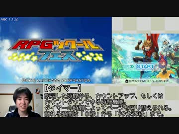 RPGツクール フェス RPGツクールフェスキャラクターセット PS4 & PS5