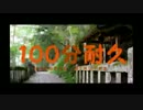 100分間耐久　うらら迷路帖　夢路らびりんす