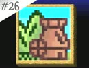 【実況】おバカの頭脳を試してみた マリオのスーパーピクロス part26