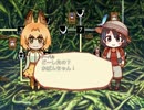 けものフレンズforＲＰＧを騒がしくやってみる７