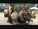 [いにしえの発動機たち] 1950年頃 はっぴー発動機2C型 2.5馬力 その3