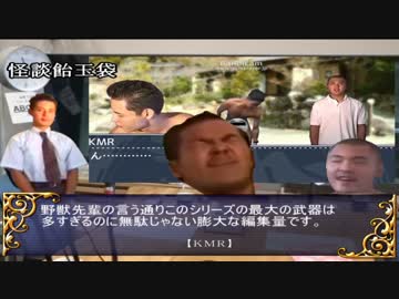 真☆ホモと学ぶ☆怪談新玉袋と派生作品