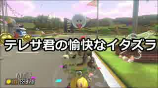 日本代表の底辺がマリオカート8DXを実況してみた　PART20