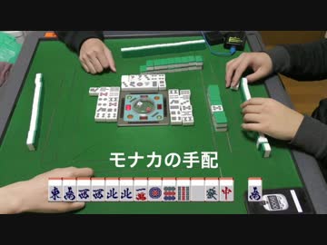 謎検証 麻雀の役を全種類あがるには何局かかるか Part4