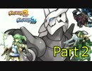 【ポケモンＳＭ３人組実況】カプにも強い怪獣　part２