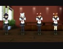 【MMD艦これ】ウチん鎮守府 第20.5話