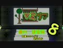 【Terr@ria】真美ののんびり建築日和第8回【真美リア:番外編】