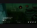 【DeadbyDaylight】10ルアー釣りを始めたトラッパーでランク１戦【字幕】