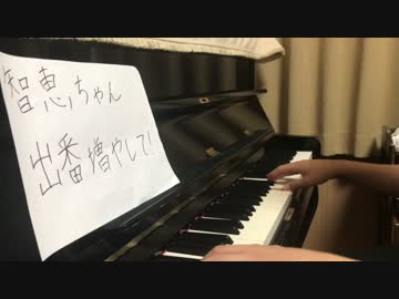 【エロマンガ先生OP】「ヒトリゴト」弾いてみた【ピアノ】