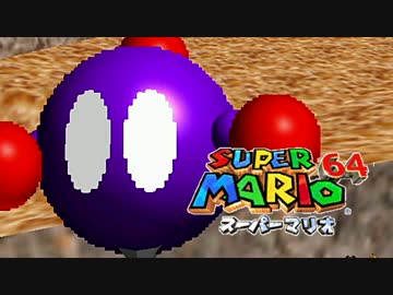マリオ64 実況プレイ29