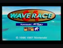 【実況】ウェーブレース６４　part1