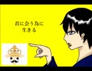【ヒビキング】このふざけた素晴らしき世界は、僕の為にある