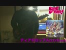 【BanG Dream!】 ティアドロップス (LIVEver) 弾いてみた 【Guitar】
