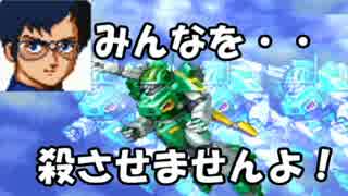 【プレイ動画】新スーパーロボット大戦 part21