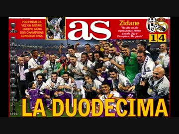 【Duodécima】 2016-17 レアル・マドリード 全ゴール