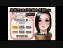【実況】生首でいいから彼女が欲しい part1