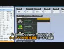3DRPG作成ツール「GameDesignerWorld」 ウインドウ編集モード