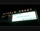 【ラジオ】Stay Study Steady 第11回「ちゃんげろソニック2017ライブの話」