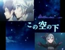 【アイマスREMIX】この空の下 -Taylor EUROBEAT Remix-