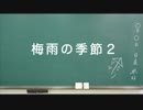 日めくり動画＃１０９