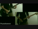 Punishment ギター弾いてみた