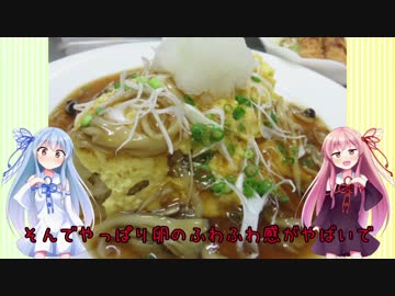 うちの琴葉姉妹は食べ盛り　＃08　「きのことしらすの和風オムライス」
