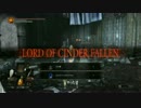 【ダークソウル3】sl1イベントのふいんき part12【春のDIE運動会】