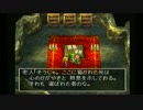 【縛り実況】ちょっぴり運ゲチックなドラクエ７　第３回