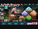 ワンツーフィニッシュ　ハイドアンドファイアpart１９