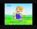 しまじろうのOPを他の曲にしてみた三