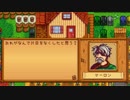 【Stardew Valley】牧場ライフ！スタデューバレー実況第70回