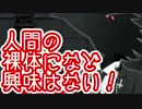 ◆手足を取り戻す復讐の物語【被虐のノエルS1】◆3