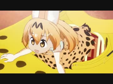 吉良吉影がけもフレのサーバルちゃんをアフレコしたようです　4話