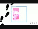 てくてく