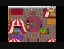スターデューバレーでスローライフ【二人で実況】　Part30
