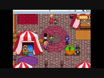 スターデューバレーでスローライフ【二人で実況】　Part30