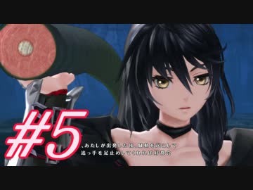 【テイルズオブベルセリア 実況プレイpart5】ヤジロベーと化したベルベット
