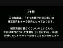 【MMD艦これ】 トラ男鎮守府の日常　補足説明＆キャラ紹介