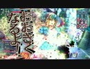 【wlw】いざ不屈のルークを目指して その26【TR267CR3アリス】