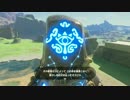 【無言プレイ】リンクの冒険の軌跡 002【ゼルダBotW】