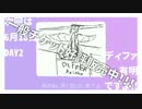 【替え歌人力カバー】べぱべぱにしてあげる♪【防衛部】