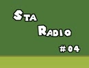 §【ラジオ】Sta_RADIO(仮) #04