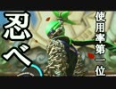 ARMS体験記#4「最近の忍者は忍んでないやつが多い」